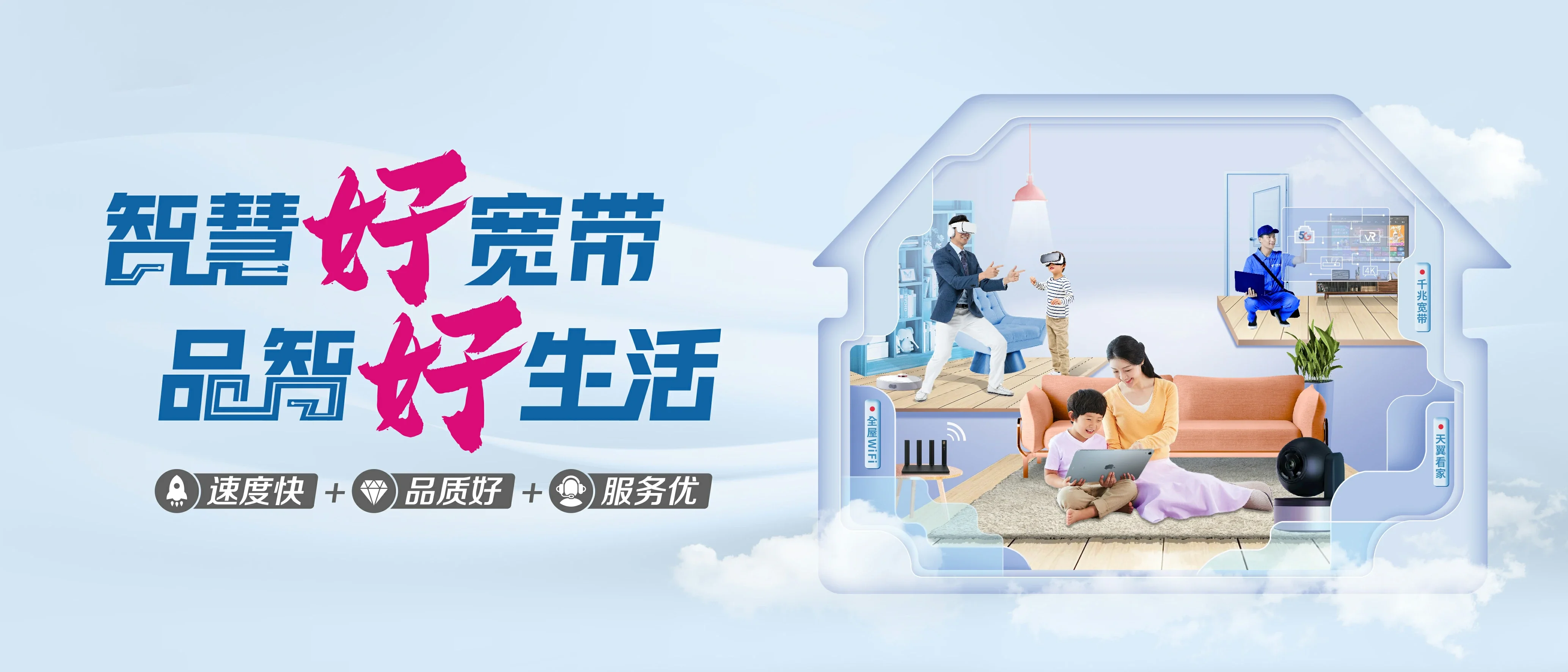 中国电信 河东区电信宽带 宽带套餐