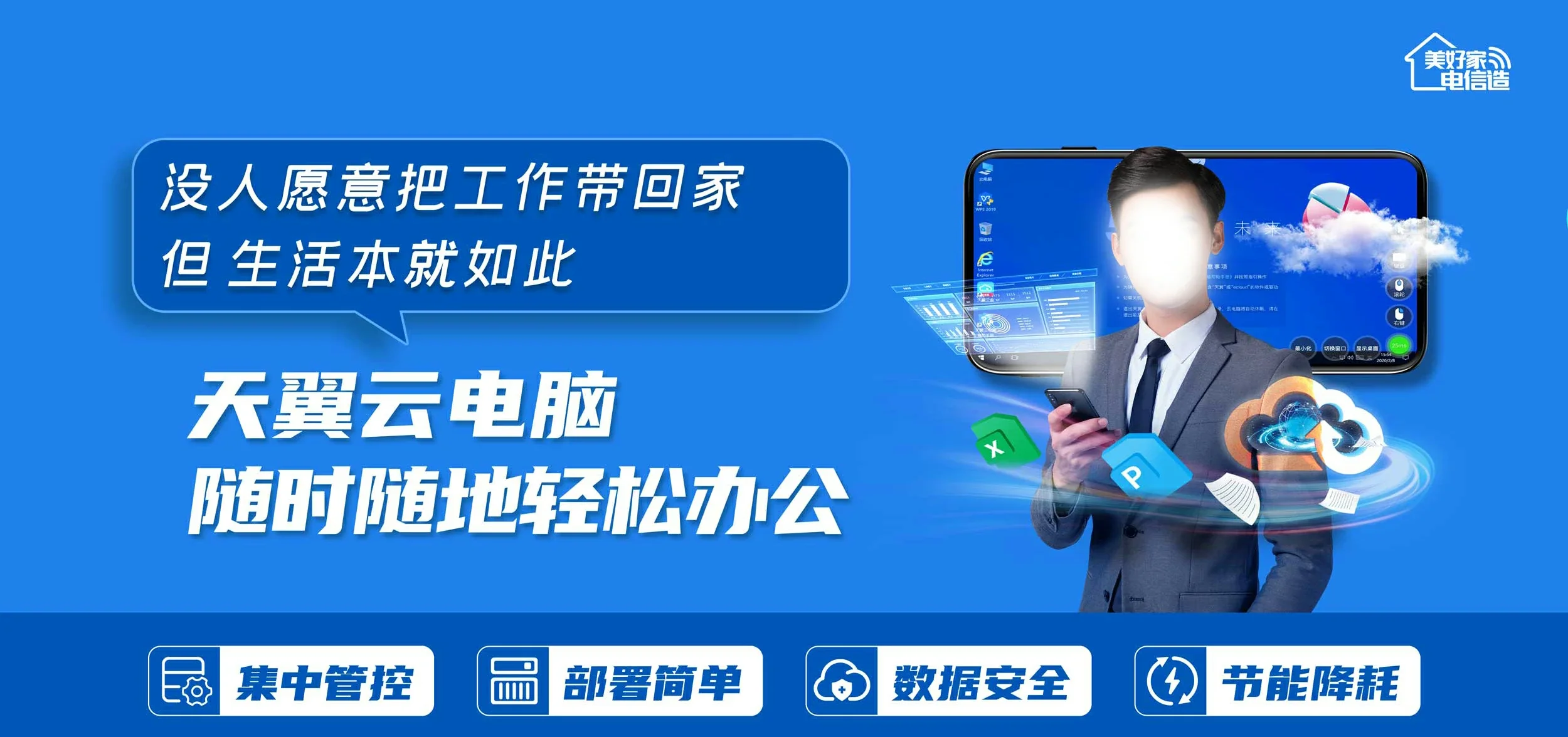中国电信 河东区电信宽带 宽带套餐