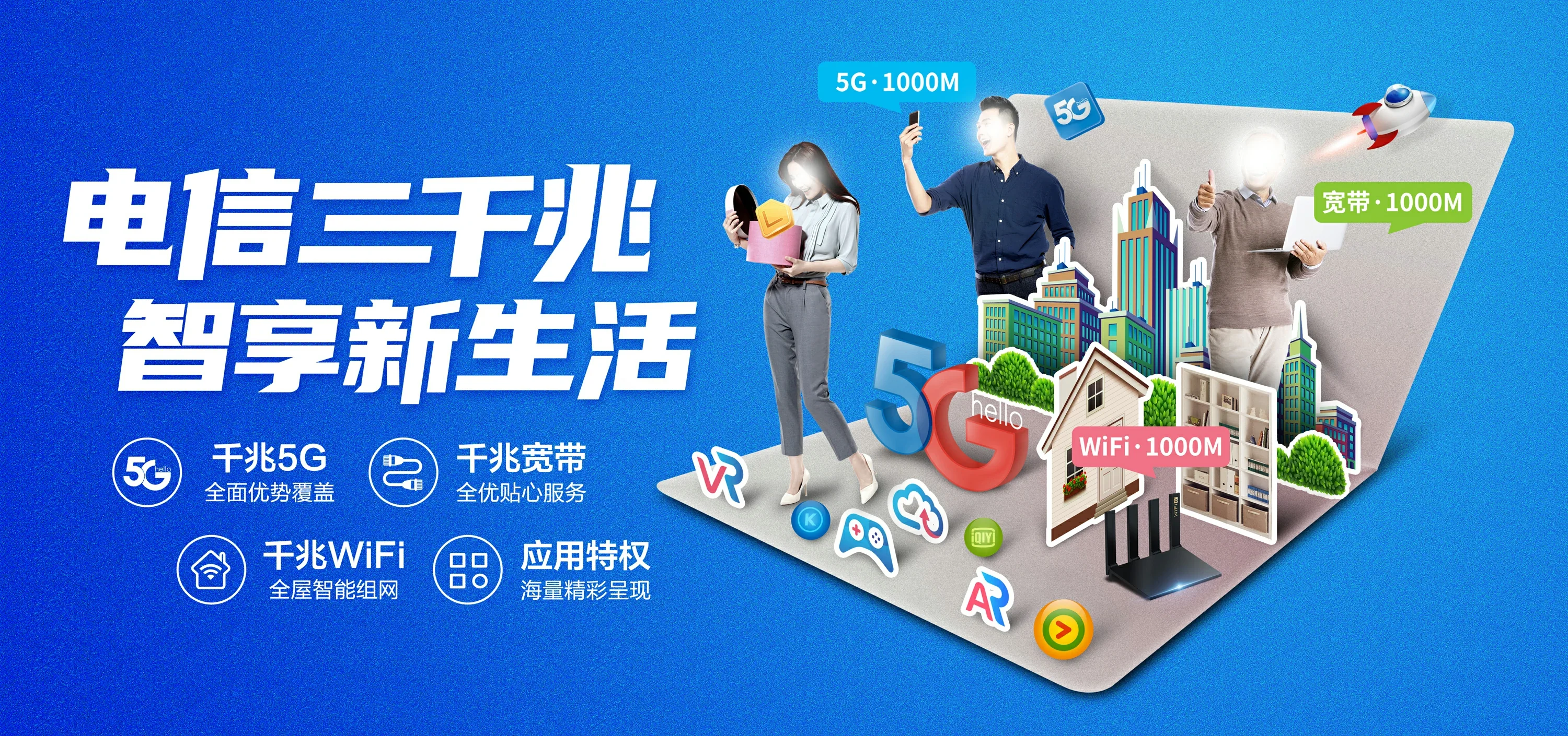中国电信 河东区电信宽带 宽带套餐